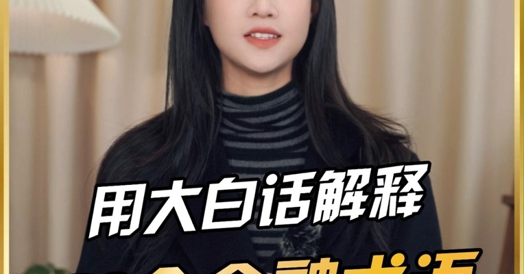 金融圈暗号？用大白话解释这20个术语！