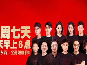 交个朋友回应2980元带货课“割韭菜”争议：切片授权本身为免费开放