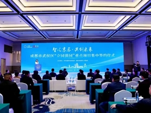 签下35亿元大单 成都武侯区与北京海淀区签署友好城区战略合作协议