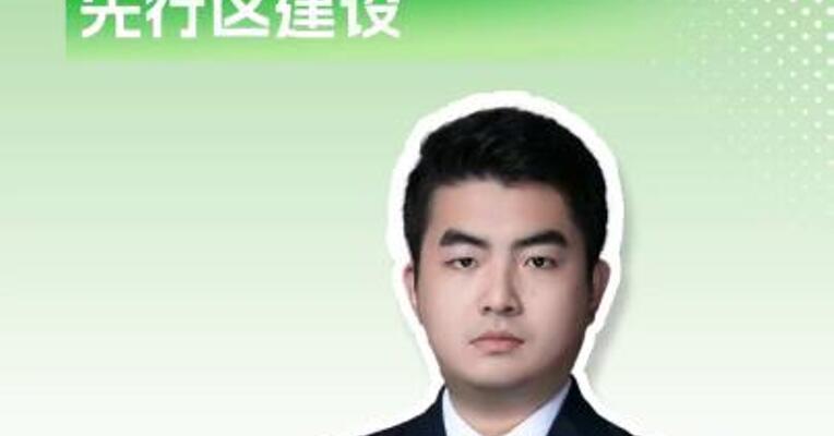 固体废物治理，助力美丽中国先行区建设