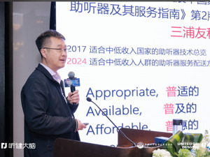 听健丨12年过去了，为什么老年人仍然很难爱上助听器？