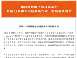 这家200亿市值A股公司发文：已向公安机关报案！