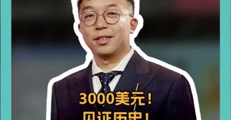 3000美元！见证历史！ 黄金50年疯涨超15倍！ 每1克里都藏着全球风暴