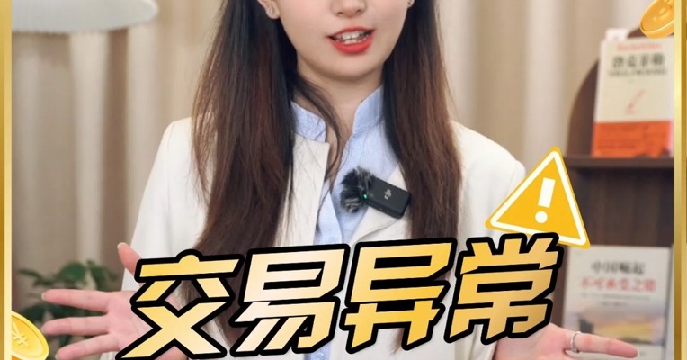 期货交易异常，是由哪些原因造成的？