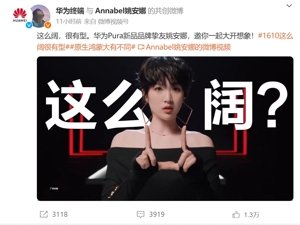 任正非27岁小女儿姚安娜，为华为新品拍摄宣传片！余承东：鸿蒙原生版云闪付已支持绑定近2000家银行