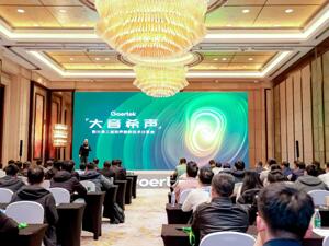 “大音希声”极致音享 歌尔发布新一代扬声器
