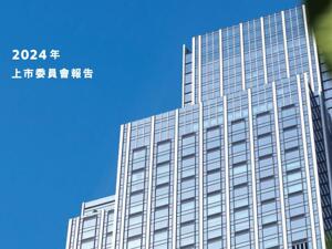 去年35家长期停牌公司从香港联交所除牌  10名上市发行人及81人被交易所作出公开批评