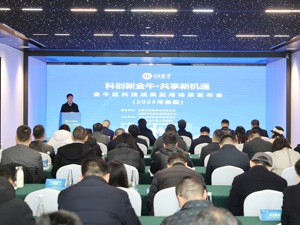 成都金牛区发布9大领域科技成果应用场景清单