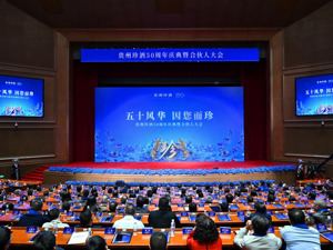 横跨半个世纪的奋斗史诗，珍酒领航贵州酱酒新格局