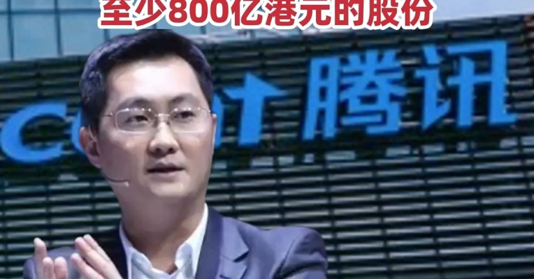 腾讯2024年净利润1940.7亿元  , 同比增长68% ! #腾讯控股计划回购至少800亿港元的股份 #腾讯2024年净利润增长68%