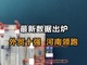 Jahflyandj1742378448762.thumb_hs