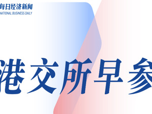 腾讯2024年营收同比增长8%；老铺黄金上市以来累计涨幅超1700%丨港交所早参