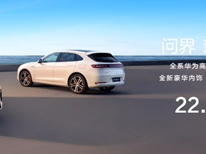 22.98万元起，问界M5 Ultra发布！享界S9增程版也上市了，31.8万元起售！余承东：鸿蒙智行已累计交付68万辆车
