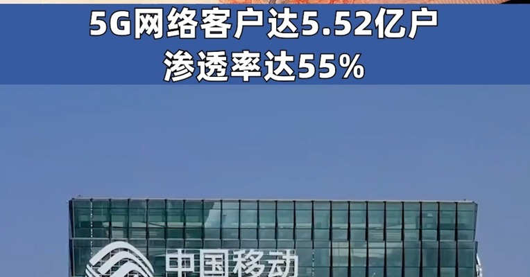 日均净赚3.79亿元！中国移动2024年营运收入10408亿元 同比增长3.1%