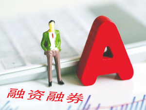 防止两融“绕标套现” 又有券商修改融资融券合同