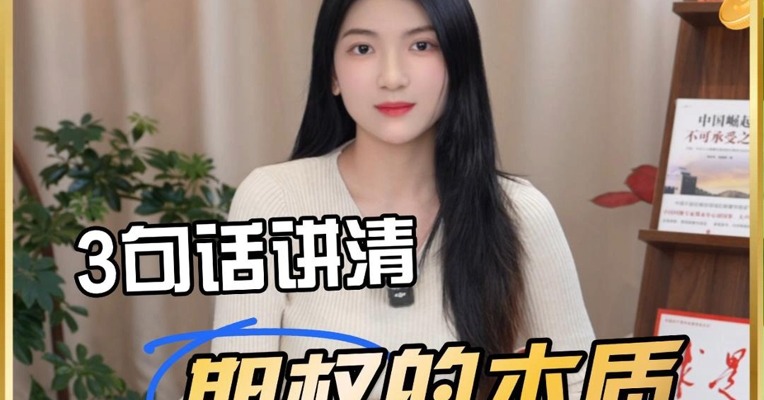 3句话讲清期权的本质