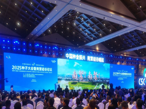 如何做大做强中国种子？中信集团党委委员、副总经理王国权：建议强化科技投入、金融赋能和国际合作