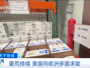 蛋价高！美墨边境鸡蛋走私案激增：半年内近6000起