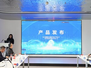 赋能建筑设计再升级 川建院发布自研AI产品“迁想AI”2.0