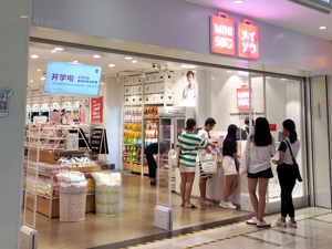 年入170亿元后，名创优品的下个课题：走出“规模陷阱”，带领永辉减亏