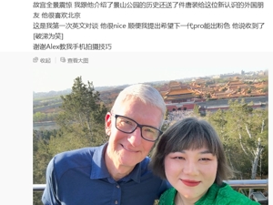 库克现身北京！与杨天真一起爬山，去年四季度iPhone在华销量下滑近两成，被华为小米反超
