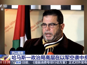 确认了！哈马斯政治局高层夫妇被以军炸死！以色列连续三周禁止援助物资进入加沙，联合国官员发文警告