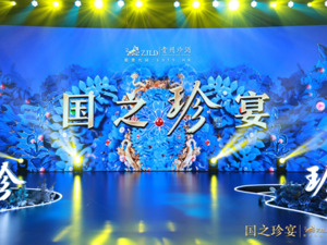 珍酒李渡的“质变”逻辑：行业调整下的高质量增长范式