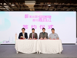 共话丝路酒业新机遇 成都青白江区举办国际酒商沙龙
