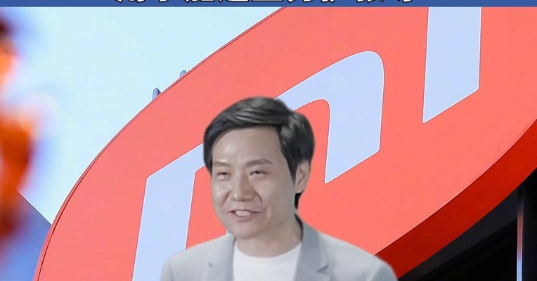 小米拟配售8亿股，折价6.6%，筹资约425亿港元，用于加速业务扩张等