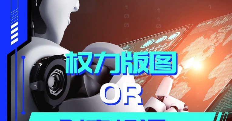 人形机器人：权力版图or财富机遇？