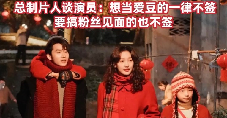 全网第一部全程方言 , #家里家外拍摄17天成本仅300万元 ,  总制片人谈演员：想当爱豆的一律不签 , 要搞粉丝见面的也不签