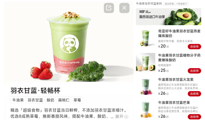 “又贵又难吃”的蔬菜却被喜茶等品牌疯抢 专家揭露：网红“超模水”是对健康焦虑的精准收割