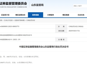 新型内幕交易罚单！徐成会、牟赛英避损359万，被罚没2154万！细节公布