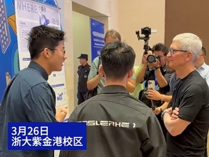 库克现身浙大，苹果宣布捐赠3000万元！库克：中国的青年才俊们总是让我印象深刻