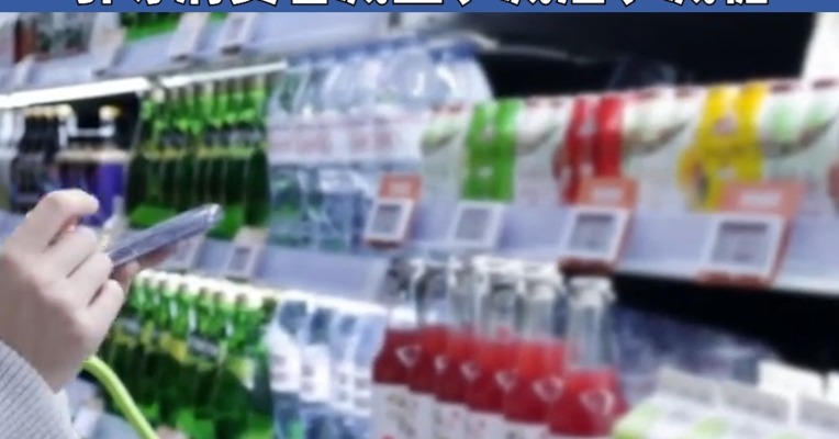 50项食品安全国家标准发布 不允许再使用“零添加”等用语 引导消费者减盐、减油、减糖