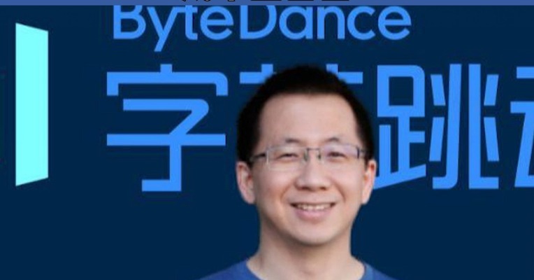 身家655亿美元！“80后”张一鸣超越钟睒睒、马化腾，成中国首富