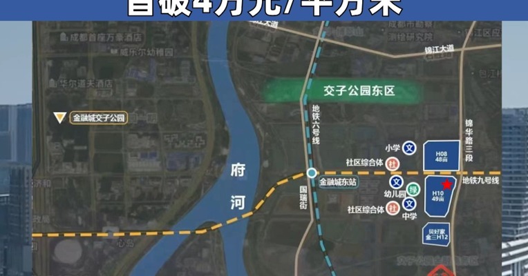 成都时隔半月再出新“地王” 土拍楼面成交价首破4万元/平方米 建发房产33.47亿元夺得成都金融城地块