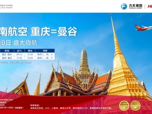 2025年夏秋航季，海南航空新增 国内航线90余条