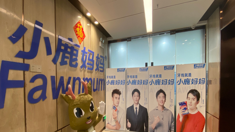 实探被自家人投诉的“小鹿妈妈”办公地：员工午休时间闭门吃外卖  公司称不对媒体解释