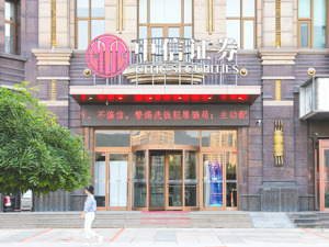 中信证券去年赚217.04亿 派发现金分红77.07亿元