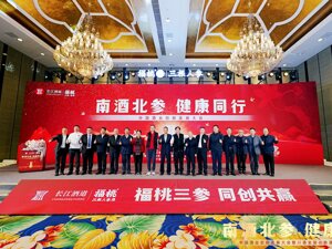 露酒赛道扩容至2000亿催生结构性机遇  福桃三根人参酒用“南北对话”打开增长新空间