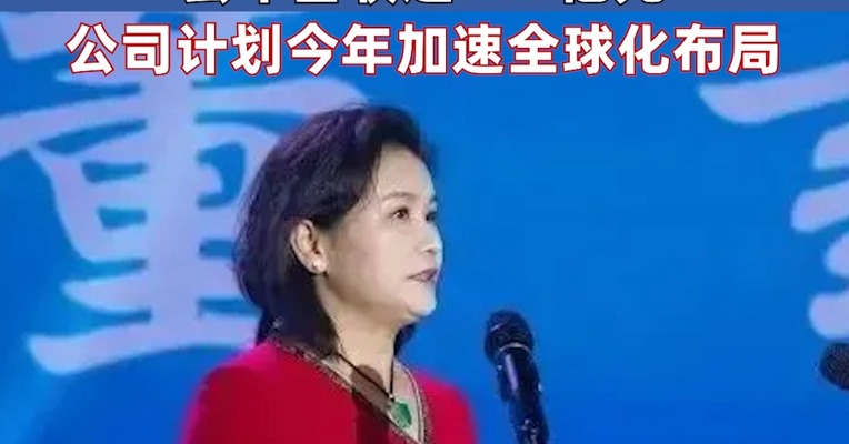 去年营收近700亿元 蓝思科技计划今年加速全球化布局 拟赴港IPO 