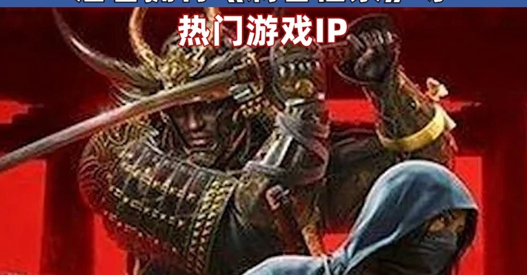 腾讯11.6亿欧元拿下育碧子公司25%股权 后者拥有《刺客信条》等热门游戏IP 