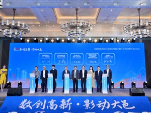成都高新西岭科技园11个项目集中签约 总投资超20亿元