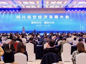 2025四川低空经济发展大会启幕 成都双流区加速打造“航空+”特色会展IP