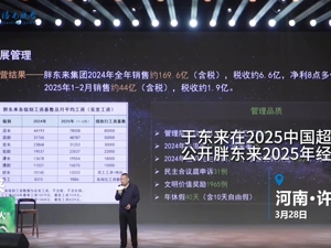 胖东来今年前两月员工月均工资9886元，店长78058元！于东来：若员工到手工资不到4000，这个超市可以关了