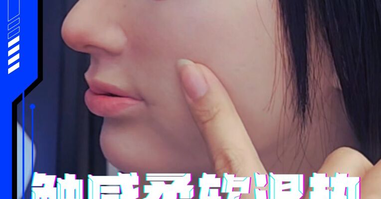 触感柔软温热 机器人以假乱真