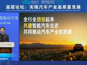 这场论坛，多位车圈大佬出席！雷军：消费者愿花50多万买小米汽车，超出我想象！王传福、李斌、李想、何小鹏也发声了