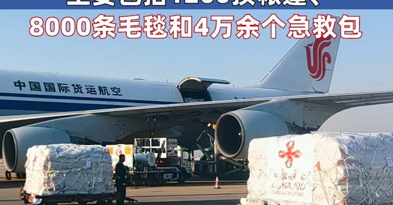 中国政府向缅甸提供的首批救灾援助物资启运