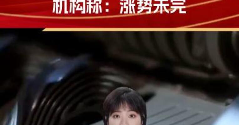 金价突破3100美元！机构称：涨势未完
